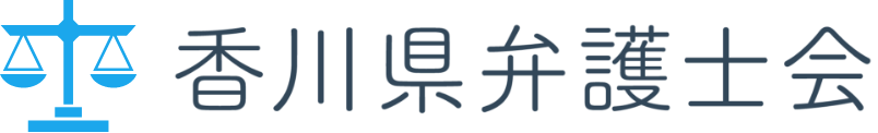 香川県弁護士会ロゴマーク