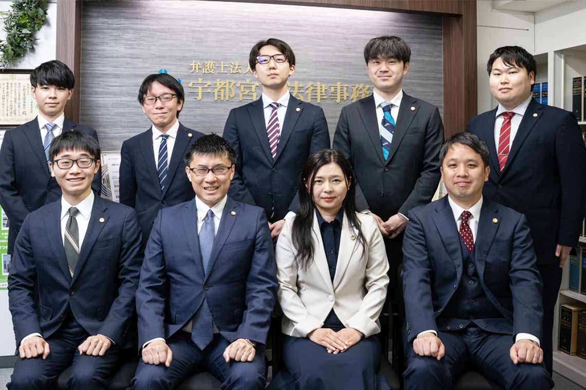 宇都宮東法律事務所