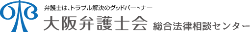 大阪弁護士会ロゴマーク